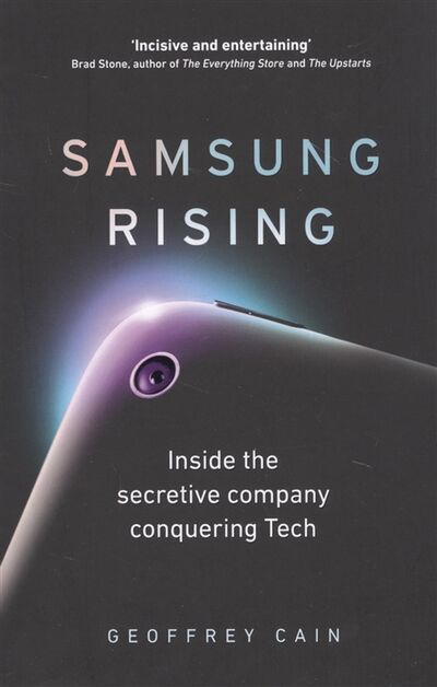 Книга: Samsung Rising (Кейн Джеффри) ; Virgin Books, 2020 