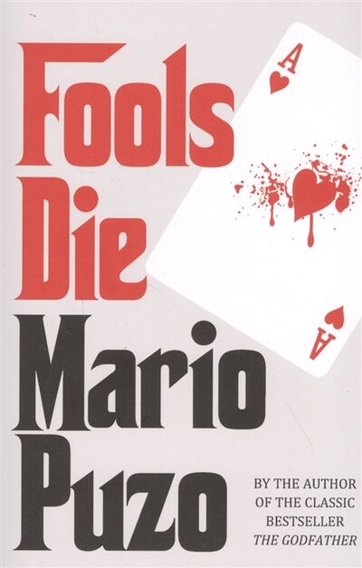 Книга: Fools Die (Puzo Mario, Пьюзо Марио) ; Arrow Books, 2020 