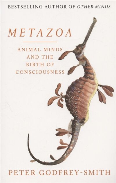 Книга: Metazoa (Godfrey-Smith P.) ; HarperCollins, 2020 