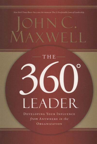 Книга: The 360 Degree Leader (Maxwell J.) , 2011 