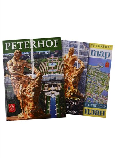 Книга: Peterhof Oranienbaum Strelna (Kalnitskaia) ; Золотой лев, 2017 