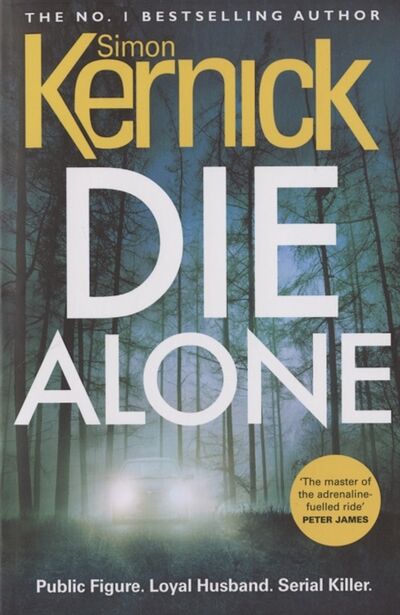Книга: Die Alone (Kernick) ; Arrow Books, 2020 