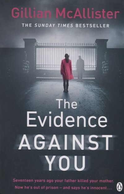 Книга: The Evidence Against You (McAllister Gillian) ; Penguin Books, 2019 