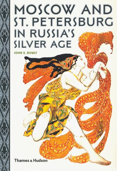 Книга: Moscow and St. Petersburg in Russia's Silver Age (Bowlt John E.) ; Юпитер-Импэкс