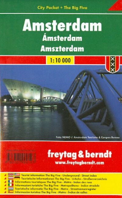 Книга: Amsterdam. 1:10 000. City pocket + The Big Five; Freytag & Berndt, 2012 