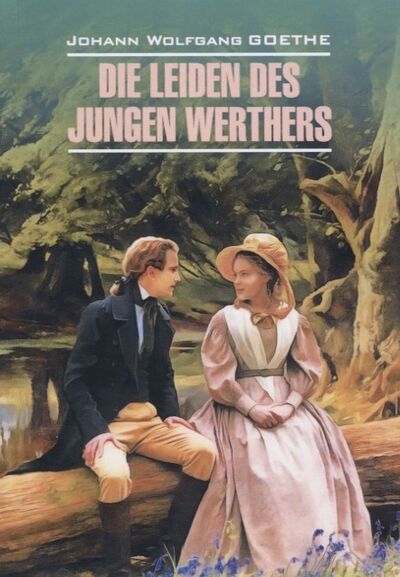 Книга: Die leiden des jungen Werthers Gedichte (Гете И.) ; Инфра-М, 2020 