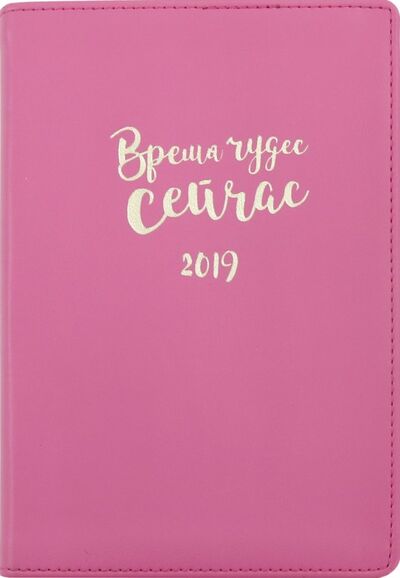 Ежедневник датированный на 2019 год "Miracle" (352 страницы, 140х200 мм) (AZ642emb/pink) Доминанта 