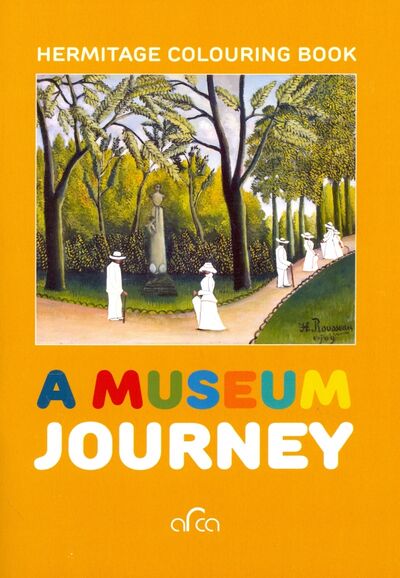 Книга: Путешествие в музей. Книга для раскрашивания и рисования (на английском языке) (Bam L.) ; Арка, 2016 