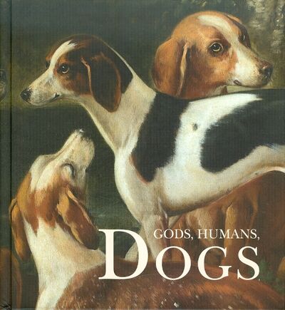 Книга: Gods, Humans, Dogs (Gol Nikolai, Mamonova Irina, Haltunen Maria) ; Арка, 2019 