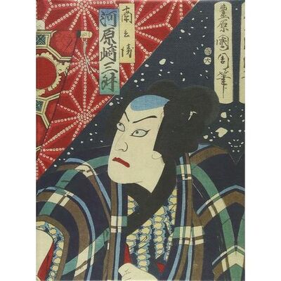 Книга: Japanese Woodblock Prints: 100 Postcards (без автора) ; Abrams
