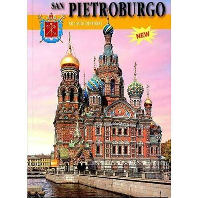 Книга: Попова Н.Н.. Санкт-Петербург и Пригороды + карта города (Popova N.) ; Медный всадник, 2007 