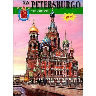 Книга: Попова Н.Н.. Санкт-Петербург и Пригороды + карта города (Popova N.) ; Иван Федоров, 2005 