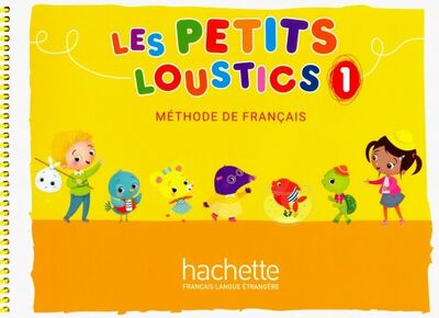 Книга: Les Petits Loustics 1. Livre de l'eleve (Denisot Hugues) ; Hachette FLE, 2018 