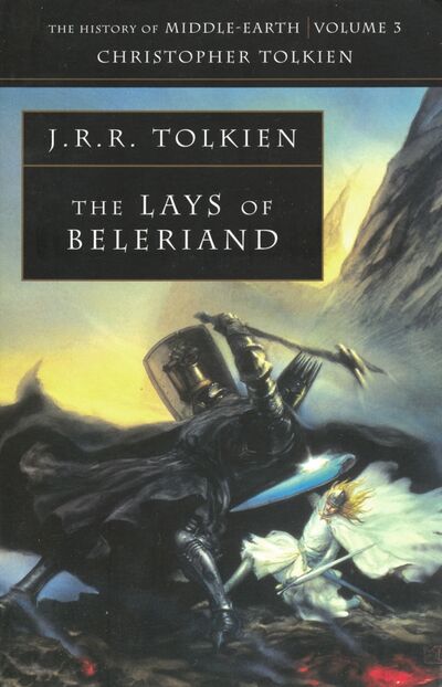 Книга: The Lays of Beleriand (The History of Middle-earth, Book 3) (Tolkien John Ronald Reuel, Tolkien Christopher) ; HarperCollins, 2015 