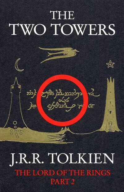 Книга: The Two Towers (Tolkien John Ronald Reuel) ; Harpercollins, 2011 