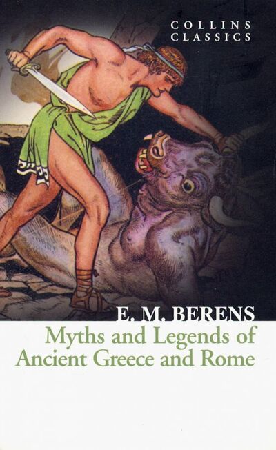 Книга: Myths and Legends of Ancient Greece & Rome (Berens E. M.) ; William Collins, 2016 