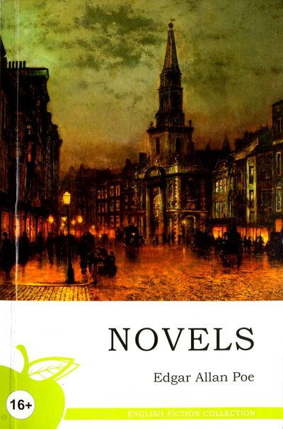 Книга: Novels (По Эдгар Аллан) ; Норматика, 2017 