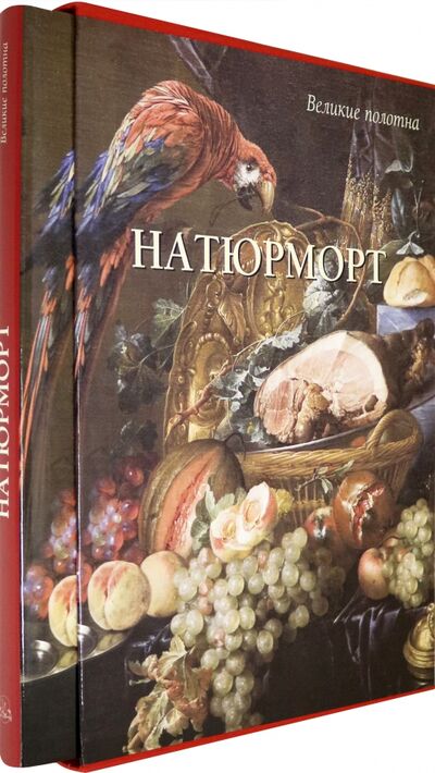 Книга: Натюрморт (Калмыкова Вера Владимировна) ; Белый город, 2011 