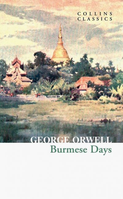 Книга: Burmese Days (Orwell George) ; HarperCollins, 2021 