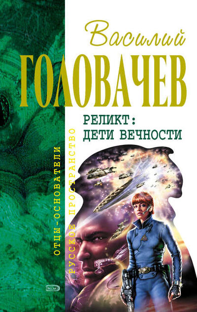 Книга: Непредвиденные встречи (Василий Головачев) ; Эксмо, 1979 