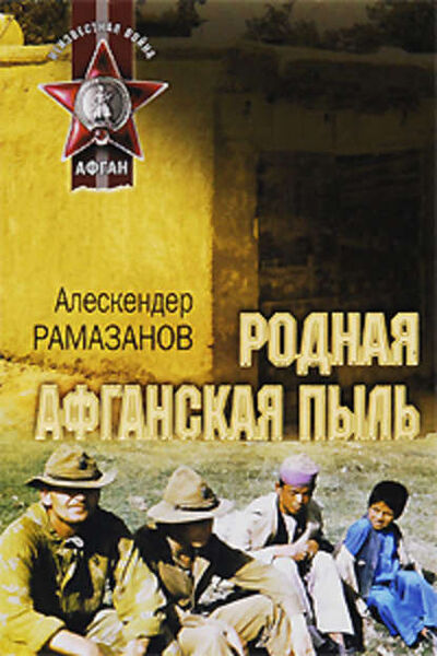 Книга: Последний легион империи (Алескендер Рамазанов) ; Эксмо, 2010 