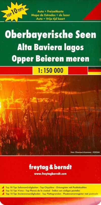 Книга: Upper Bavarian lakes. 1:150 000; Freytag & Berndt, 2013 