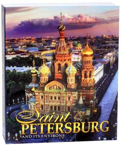 Книга: Saint-Petersburg and Its Environs (Anisimov Yevgeny) ; Золотой лев, 2017 
