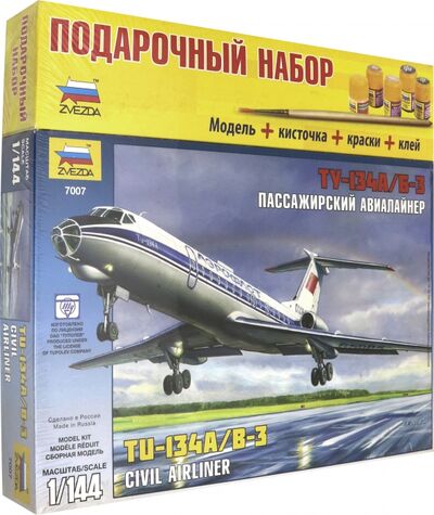 Сборная модель "Пассажирский авиалайнер Ту-134А/Б-3", 1/144 (7007П) Звезда 
