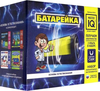Набор Батарейка (Х018) Инновации для детей 