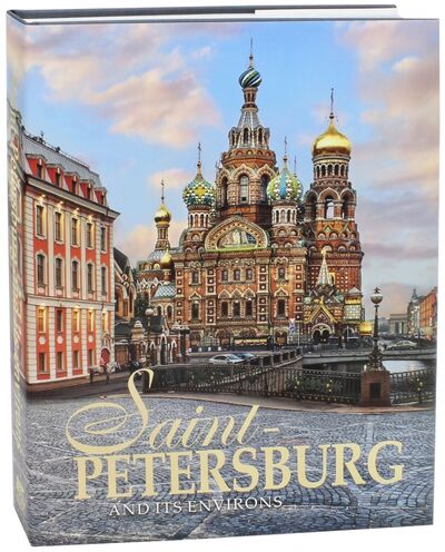 Книга: Saint-Petersburg and Its Environs (Anisimov Yevgeny) ; Золотой лев, 2017 