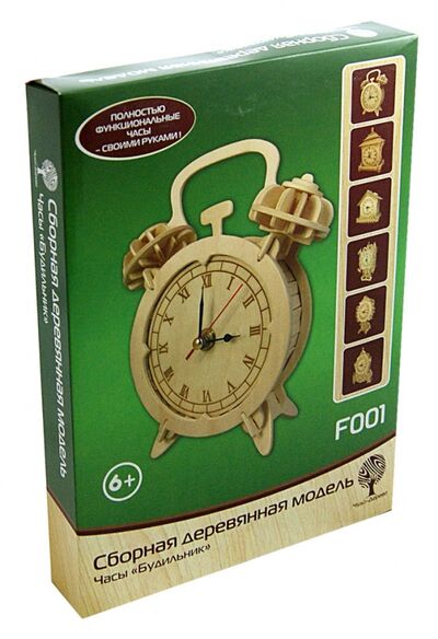 Сборная деревянная модель "Будильник" (F001) ВГА 