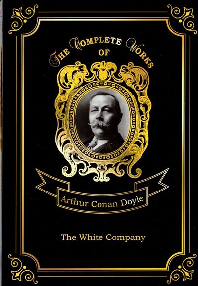 Книга: The White Company (Doyle Arthur Conan) ; Т8, 2018 