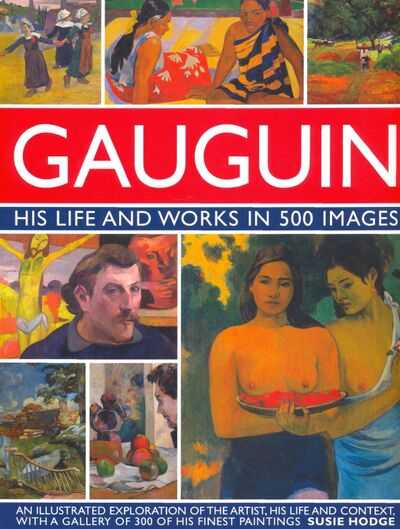 Книга: Gauguin. His Life and Works (Hodge Susie) ; Lorenz Books
