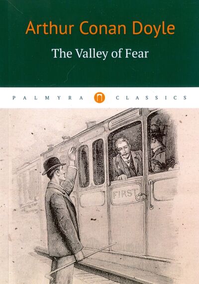 Книга: The Valley of Fear (Doyle Arthur Conan) ; Пальмира, 2017 