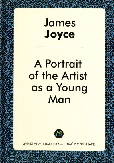 Книга: A Portrait of the Artist as a Young Man (Джойс Джеймс) ; Книга по Требованию, 2016 