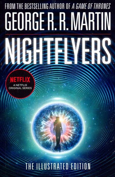 Книга: Nightflyers. The Illustrated Edition (Martin George R. R.) ; Random House, 2019 