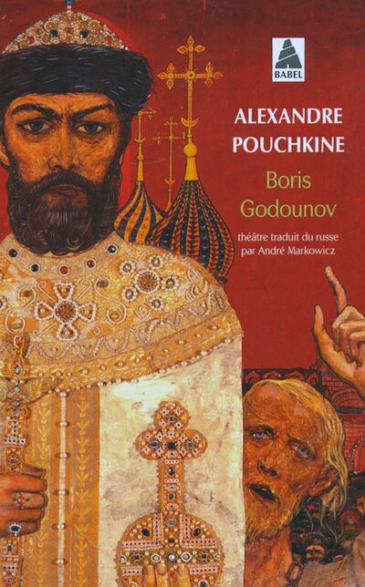 Книга: Boris Godounov (Pouchkine Alexandre) ; Babel, 2016 