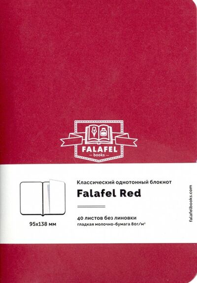 Блокнот 40 листов, А6, нелинованный, Red, молочная бумага (479683) Falafel 