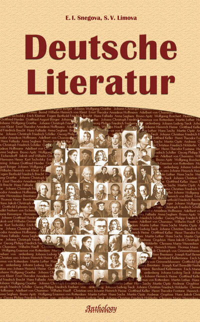 Книга: Deutsche Literatur / Немецкая литература (Э. И. Снегова) ; Антология, 2010 