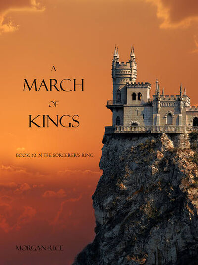 Книга: A March of Kings (Морган Райс) ; Lukeman Literary Management Ltd, 2013 