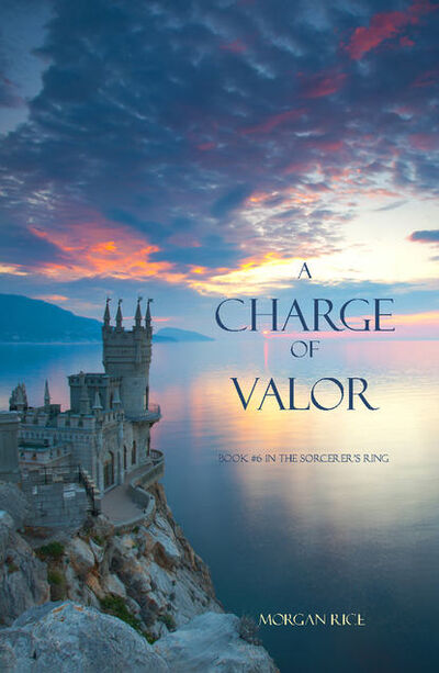 Книга: A Charge of Valor (Морган Райс) ; Lukeman Literary Management Ltd, 2013 