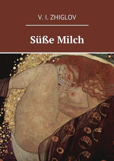 Книга: Süße Milch (V. I. Zhiglov) ; Издательские решения