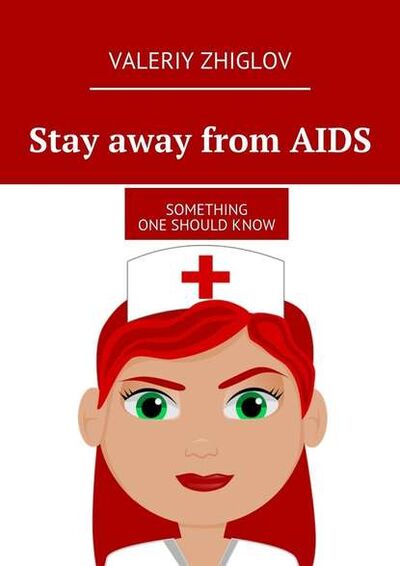 Книга: Stay away from AIDS. Something one should know (Valeriy Zhiglov) ; Издательские решения