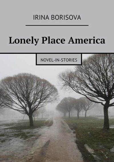 Книга: Lonely Place America. Novel-in-Stories (Irina Borisova) ; Издательские решения