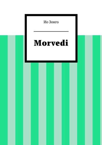 Книга: Morvedi (Ио Зонго) ; Издательские решения
