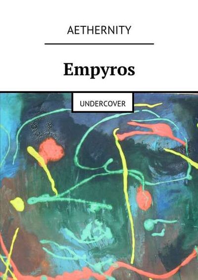 Книга: Empyros. Undercover (Aethernity) ; Издательские решения