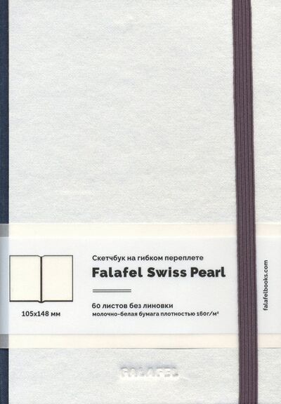 Скетчбук "Pearl" (60 листов, A6) (518452) Falafel 
