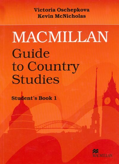 Книга: Guide to Country Studies. Student's Book 1 (Oschepkova Viktoria, McNicholas Kevin) ; Macmillan Education, 2014 