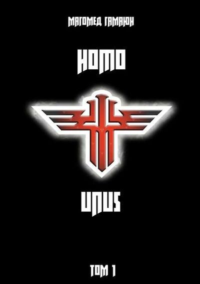 Книга: Homo Unus. Том 1 (Магомед Гамаюн) ; Издательские решения