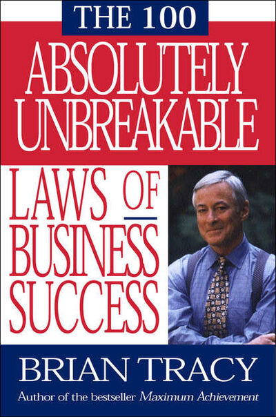 Книга: 100 Absolutely Unbreakable Laws of Business Success (Брайан Трейси) ; Альпина Диджитал